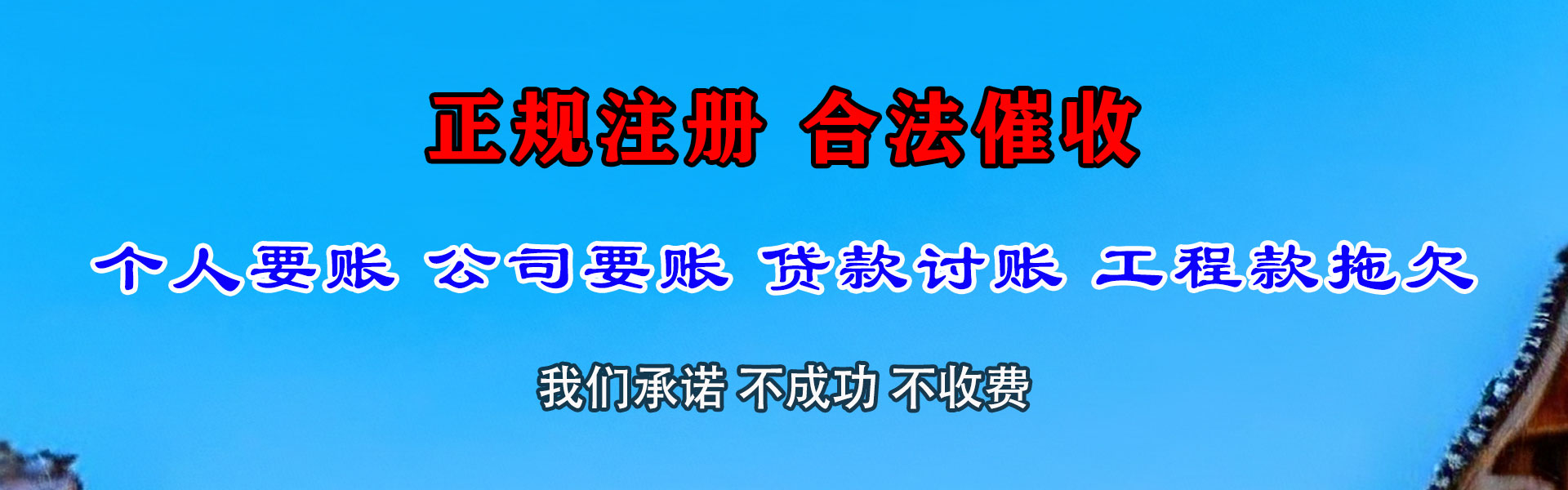 硚口要债公司